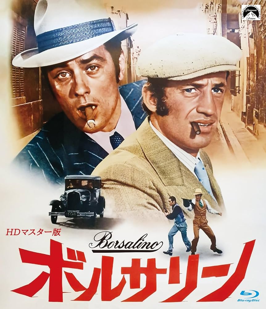 気狂いピエロ ボルサリーノ DVD セット ジャン＝ポール・ベルモンド 映画 Amazon.co.jp: ボルサリーノ [DVD] : ジャン=ポール・ベルモンド